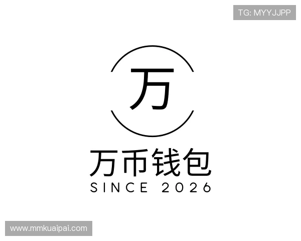 解读万币钱包